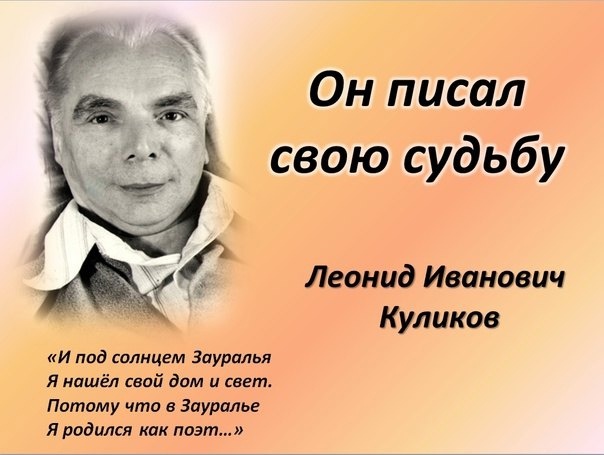 Литературный час в «В волшебной стране Леонида Куликова»..