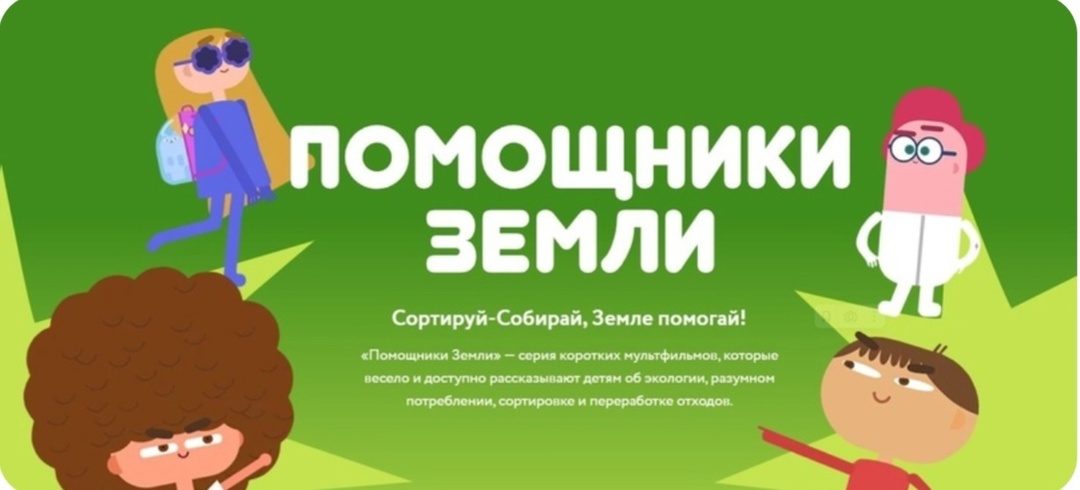 Онлайн-проект &amp;quot;Зелёная школа&amp;quot;..