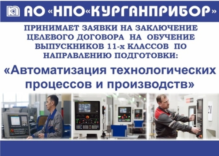 Встреча с представителями &amp;quot;Курган-прибор&amp;quot;..