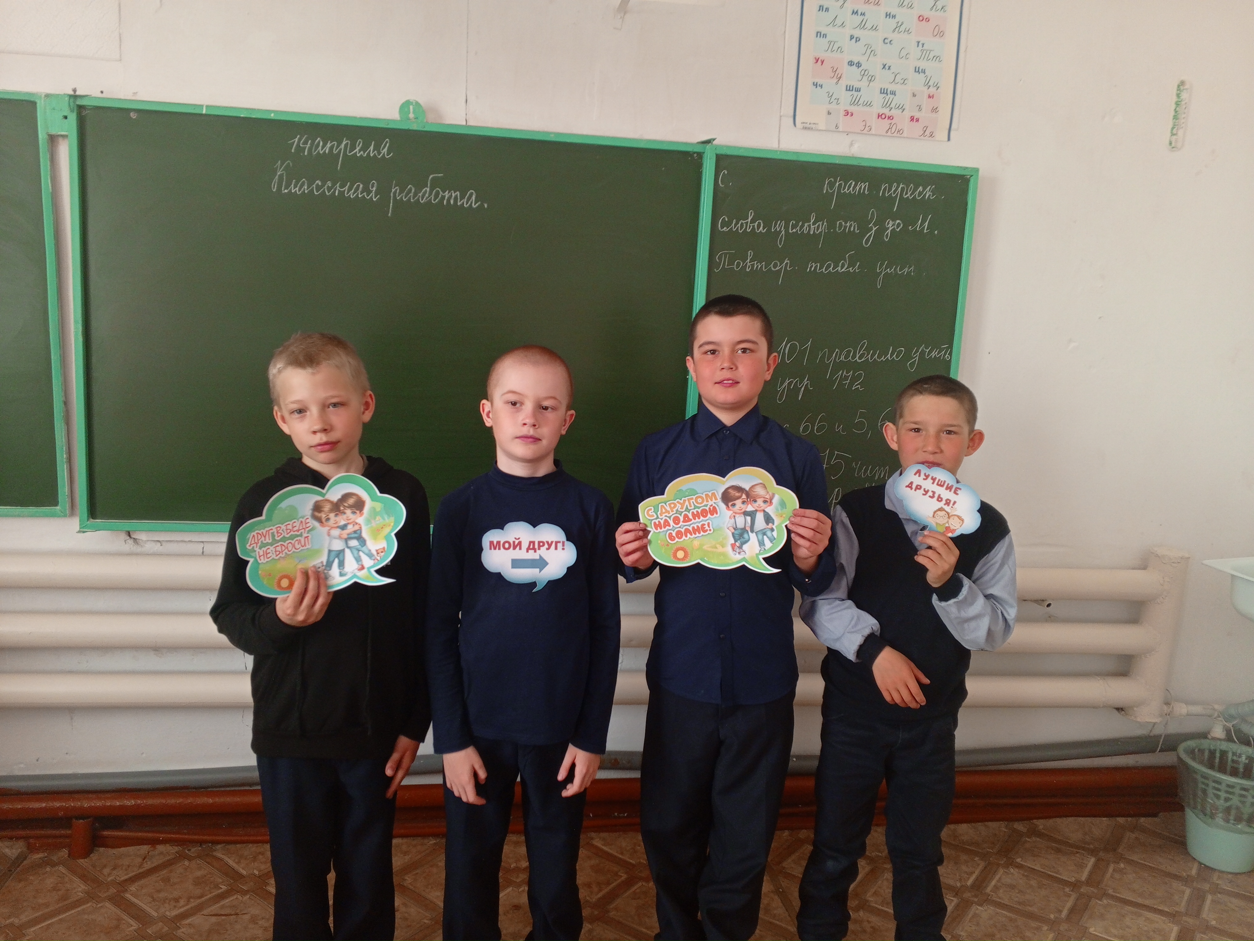 Неделя без конфликтов..