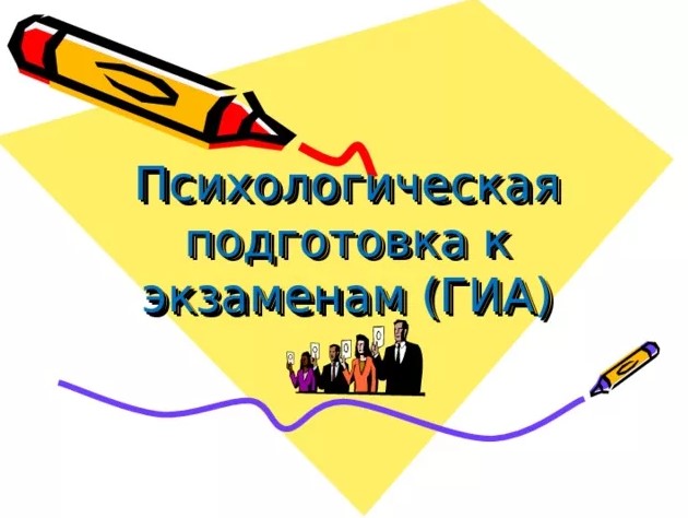 Информационный час «ЕГЭ-это про100!».