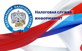 УФНС России по Курганской области напоминает о порядке предоставления льгот по имущественным налогам.